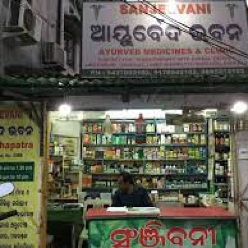 Sanjeevani Ayurvedic Clinic and Medicine Store